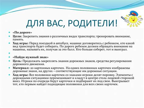 Консультация для родителей: «Безопасность детей на дороге ...