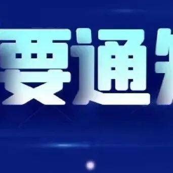 @2020届毕业生 毕业前，这些资料必须核实好！-辽宁省交通高等专科学校就业网