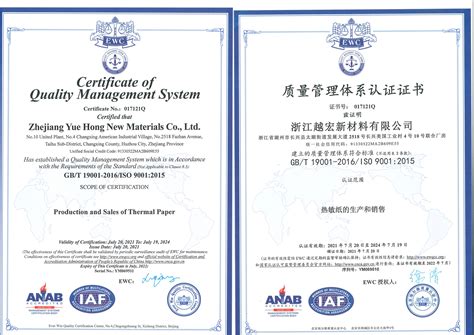 ISO9001证书来了 - 杭州时域电子科技有限公司