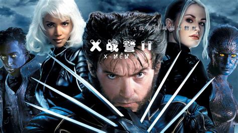 X战警2(2003年布莱恩·辛格执导加拿大、美国合拍电影)_搜狗百科