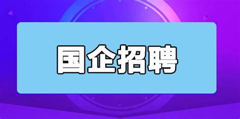 【国企招聘】中铁二十一局集团有限公司2022届校园招聘_津贴