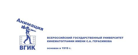 ВГИК | Факультет анимации и мультимедиа | Студенты и Выпускники ВГИК ...