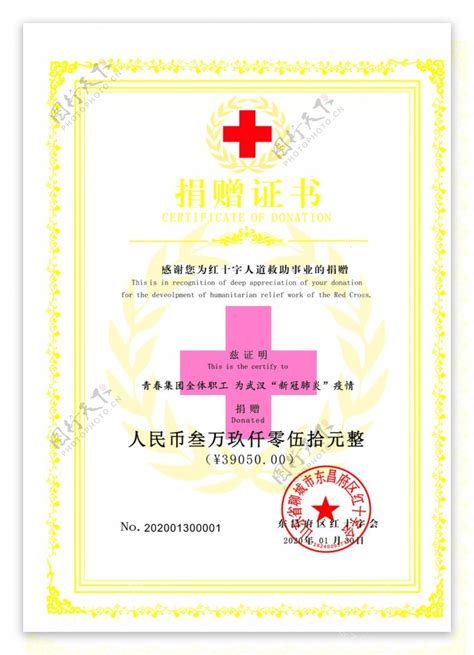 2020年2月，三明红十字会对我司在疫情期间捐赠18万元善款发放捐赠证书！-企业官网
