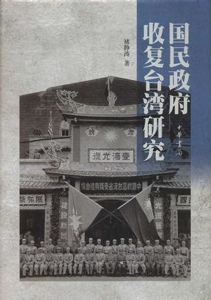 1948年台湾省分县详图-地图114网