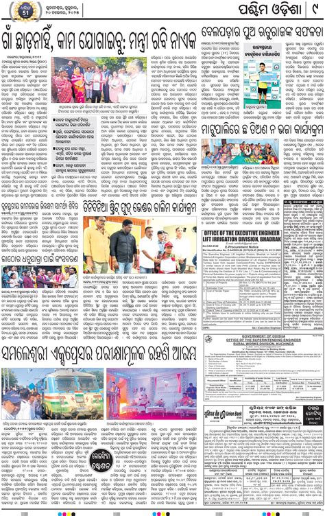 SAMBALPUR Page: 9 - Online Odia ePaper | Today Newspaper | Latest news ...