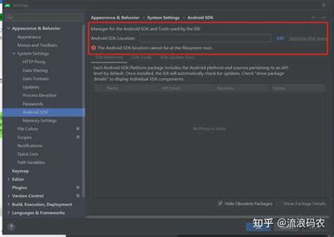 Android SDK HomePath 的图像结果