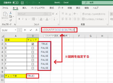 Excelでチェックボックスを作るには？活用方法も併せて紹介！ | Musubuライブラリ