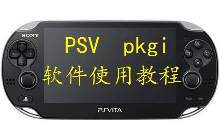 这些PSV游戏很好玩 你尽量不要错过 - vgtime.com