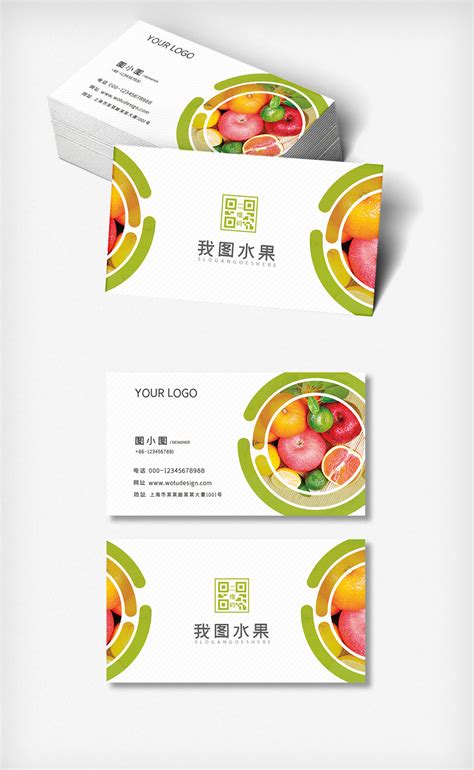 水果名片海报-水果名片海报模板-水果名片海报设计-千库网