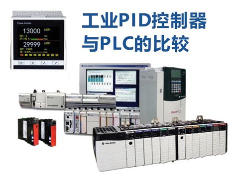 PID Control plc SoMachine 的图像结果