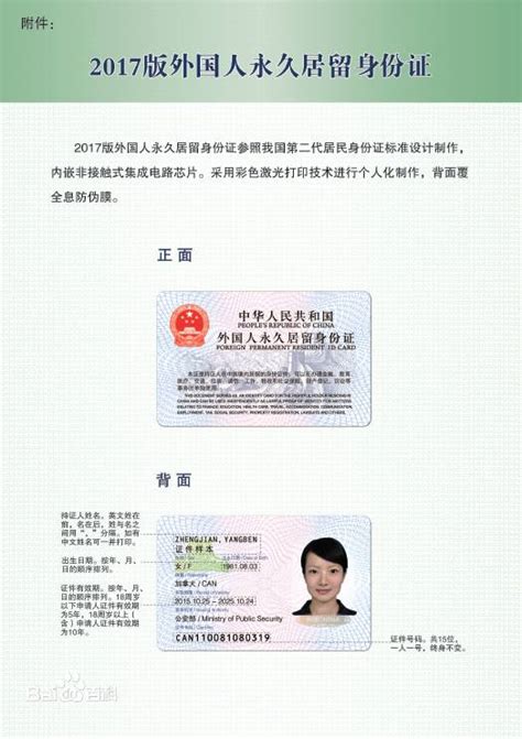 外国人永久居留身份证芯片机读数据项表,外国人居留证芯片数据-深圳研腾科技有限公司-Powered by PageAdmin CMS