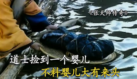 【超爱懒床的公祖自怡】道士在河里捡到一个婴儿，不料婴儿却是天命之人 张天师传奇_作品数84-片花视频-免费在线观看-爱奇艺