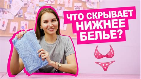 Материалы для пошива. Нижнее белье СВОИМИ РУКАМИ || Хочу Шить - YouTube