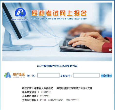 海南人力资源开发局_中国排行网