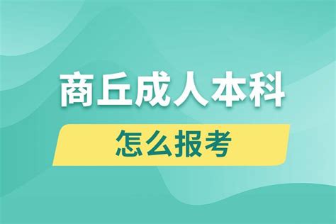 商丘市第一中学2021年暑期业务技能培训开班凤凰网河南_凤凰网
