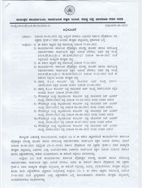 Promotion and counseling information of high school assistant to ...