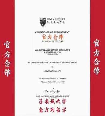 马来亚大学 （马大） Universiti Malaya (UM) - 全升 QuanSheng.org
