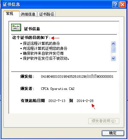CA数字证书初次办理及更新流程-四川省煤炭产业集团-电子招标采购平台