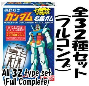 Bandai Make In 2 Minutes Gundam Directory Gum All 32 Species Set ...