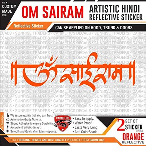 Carmetics om sai ram Artistic Sticker for Maruti Suzuki omini Orange 2 ...