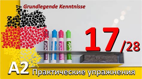 A2. Упр. к уроку 17/28. ein, mein, kein. Склонение прилагательных с ...