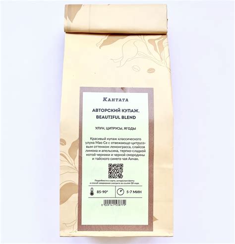 Чай улун листовой Кантата Авторский купаж Beautiful blend Цитрусы-ягоды ...