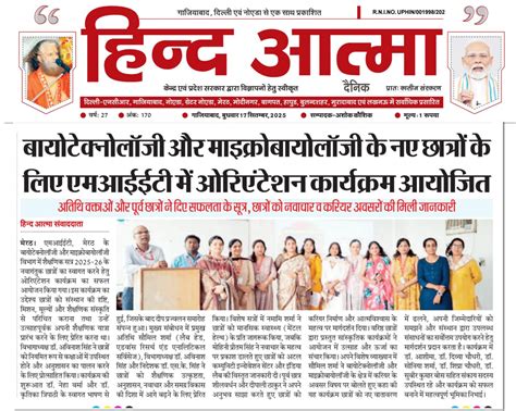 MIET BIOTECHNOLOGY AND MICROBIOLOGY ORIENTATION | Meerut,UP, Delhi NCR ...