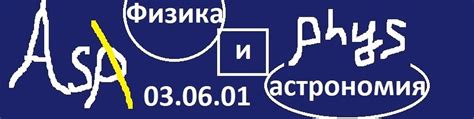 03.06.01 Физика и астрономия | Аспиранты УрФУ 2018 - 2022 - отчет о ...