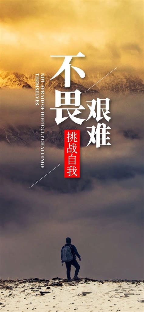 朋友圈最精辟的霸气励志语录 好看的励志图片带字_花就