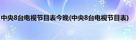 中央电视台电视剧频道矢量台标CDR素材免费下载_红动中国