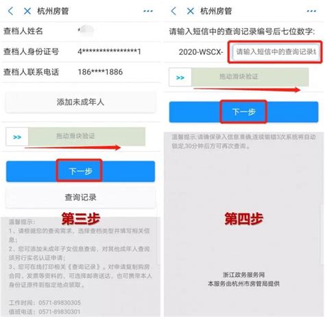 杭州无房证明网上查询(支付宝)-杭州看房网