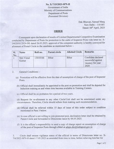 Inspector Posts Promotion 2025: Allotment Order, Probation & Key Guidelines