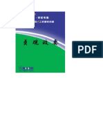 余华 － 十个词汇里的中国 | PDF