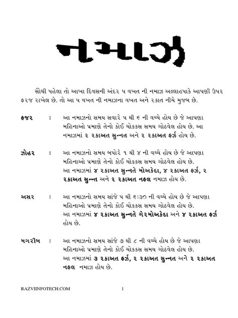 Full Namaz Word File 的图像结果