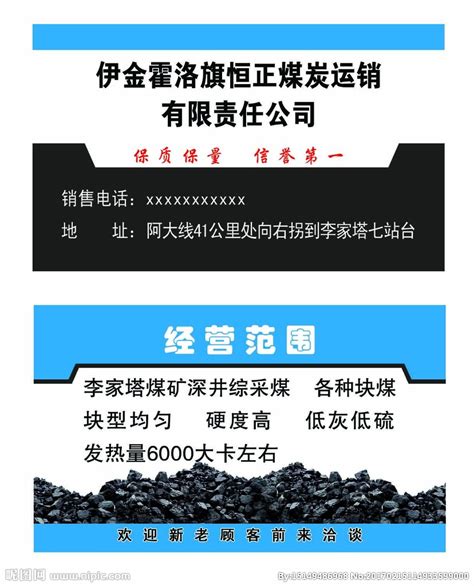 2021年中国煤炭行业企业排行榜TOP50（附榜单）-排行榜-中商情报网