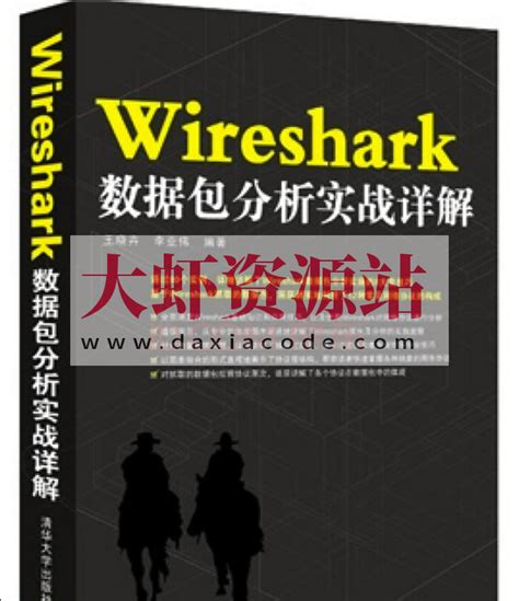 Wireshark 3.0.0 正式版发布，免费开源的网络数据包分析软件-Linuxeden开源社区