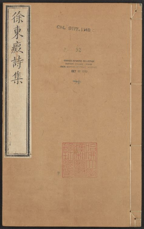 - Chinese Rare Books - CURIOSity Digital Collections Search Results