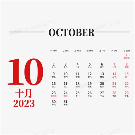 2024最新九月日历表2023-九月日历表2023大全-配图网