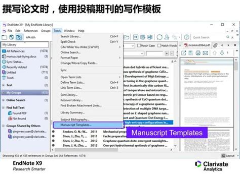 EndNote 8X 的图像结果