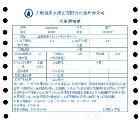 2023年滁州水费价格怎么计算,滁州水费价格文件规定_高考知识网
