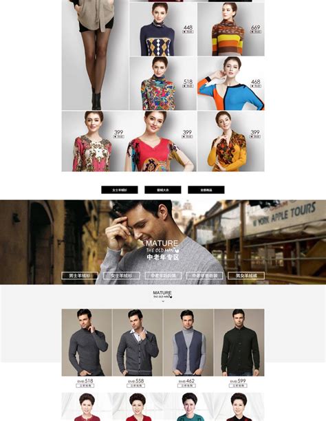 服装首页 设计案例-广州艾米摄影有限公司