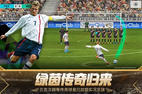 实况足球2022国际版下载-实况足球2022国际服手机版v4.6.0 安卓版 - 极光下载站