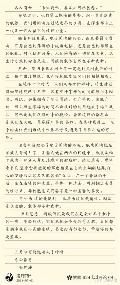 玩滑板作文400字左右,滑板周记400字,滑板作文600字_大山谷图库