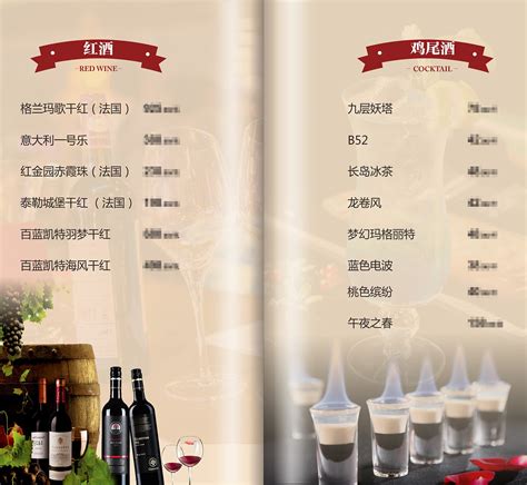 黑色高级酒店酒水单葡萄酒宣传单页设计图片下载_psd格式素材_熊猫办公