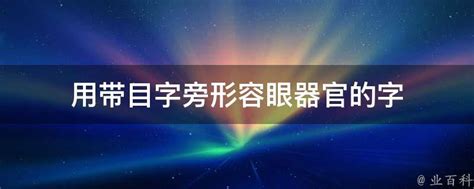 起名字能一个字吗？能起一个字的名字吗_起名_若朴堂文化