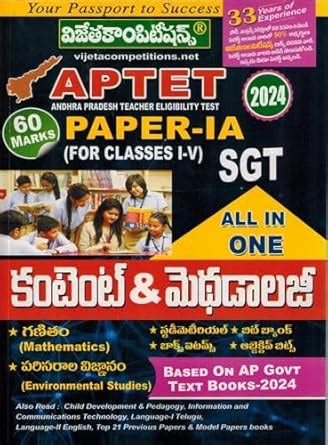 Buy AP TET 2024 SGT Paper IA Mathematics And Environmental Studies ...