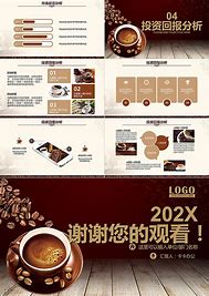 咖啡设计推广方案ppt 的图像结果