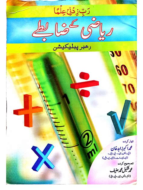 Image result for Write Formulal Form Math Book