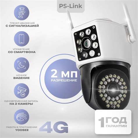 Поворотная 4G камера Ps-Link PS-GBC20 с 2 объективами по 2Мп (1920x1080 ...