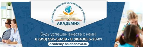 АНО ДПО «АКАДЕМИЯ ПРОФОБРАЗОВАНИЯ И РАЗВИТИЯ" | АНО ДПО «Академия ...